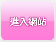 辣妹泰正點